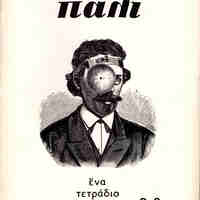 image/jpeg thumbnail